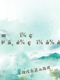 我！絕世龍皇，從蛇開始吞噬進(jìn)化